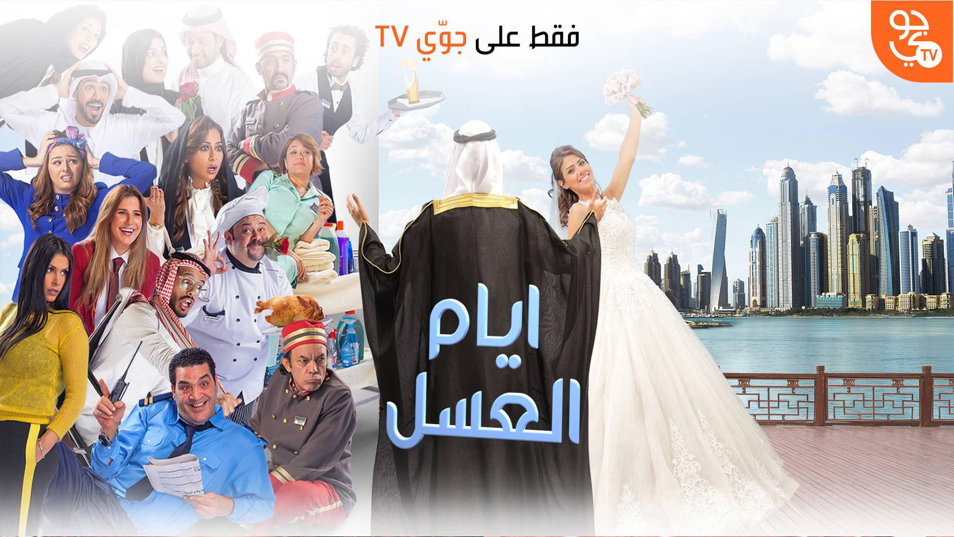تحميل برنامج جوي tv للايفون 2023 مشاهدة مسلسلات رمضان مجانا