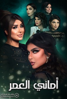 Amani El Omr