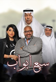 7 Abwab